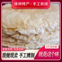 小麦煎饼徐州特产手工白面煎饼山东粗杂粮煎饼皮 菜煎饼专用饼皮