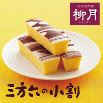 日本直邮北海道网红零食糕点柳月三方六小割年轮蛋糕礼盒10枚/盒