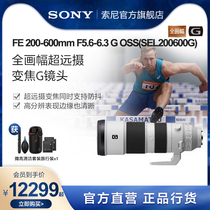 Sony/索尼 SEL200600G 全画幅超远摄变焦G镜头