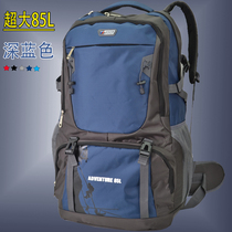 85L背包男大容量超大行李旅行休闲打工回家户外登山包旅游包双肩