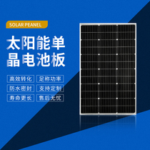 翔日单晶100W太阳能发电板电池板光伏发电系统18V充12V电瓶家用