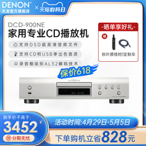 经典款升级】Denon/天龙CD播放机DCD-900家用专业发烧播放器碟机