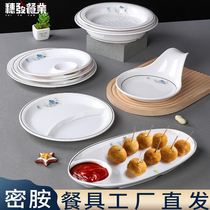 中式密胺商用仿瓷餐具饭店快餐盘带醋碟盘子沥水双层饺子盘分格盘