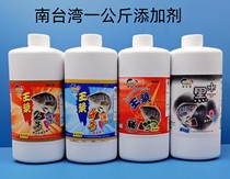 南台湾黑水王浆王浆2-4号一公斤装黑坑罗非回锅鱼福寿鱼添加剂