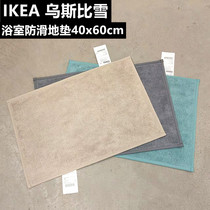 IKEA宜家乌斯比雪浴垫浴室地垫防滑垫子纯色简约40x60cm国内代购