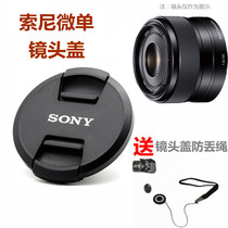 适用SONY索尼E 35mm F1.8 OSS画幅广角定焦微单镜头盖 滤镜保护盖