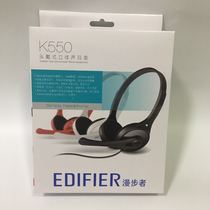 Edifier/漫步者 K550 头戴式耳麦 电脑游戏有线耳机带麦克风音乐