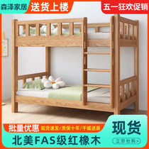上下床高低床红橡木两层多功能上下铺同宽二层儿童组合木床双层床