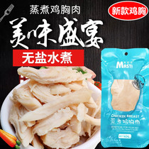 猫零食狗零食30袋小鲜肉蒸煮鸡胸肉40g低脂营养白身新鲜独立包装