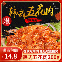 腌制韩式五花肉东北烤肉薄切鲜猪肉片200g韩国烧烤自助半成品食材