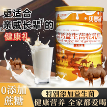 正宗新疆骆驼奶粉中老年益生菌无蔗糖驼乳粉成人学生高钙营养奶粉