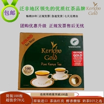 现货Kericho Gold 肯尼亚红茶 原装进口 绿色香醇 圆形简装 100泡