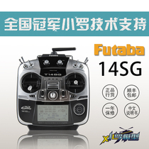 小罗模型北京行货Futaba14SG航模遥控器T8FG升级7008SB接收机热卖