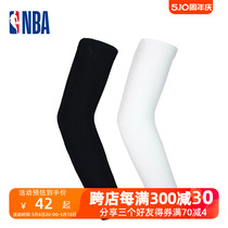 NBA护臂男运动装备护手臂女防晒袖套护肘学生儿童篮球护具防抓伤