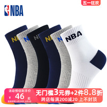 NBA运动休闲男士袜子中筒高帮吸汗透气舒适篮球跑步商务棉袜6双装