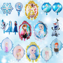 新款冰雪公主铝膜气球儿童周岁生日装扮宝宝女孩玩具装饰铝箔气球
