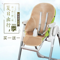 适用于pouch chbaby 贝能 贝易 可优比 爱音婴儿童餐椅凉席垫通用