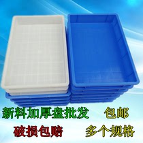 花生豆腐周转箱周转盘长方盘食品盒子装豆腐运送箱面包收纳箱包邮