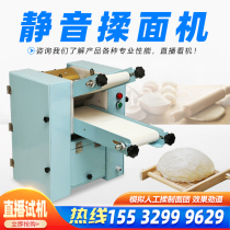 商用全自动350型500型揉面机压面机擀面皮机馒头包子饺子压面机器