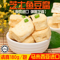 清真豆捞火锅食材芝士鱼豆腐10个/包海鲜芝心豆腐鱼丸180g