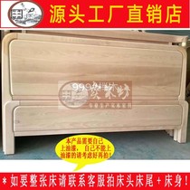 现代中式白茬床简约休闲白坯床头床尾白胚床头板榉木新中式床靠背
