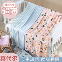宝宝凉感毯婴儿新生儿童盖毯子盖被小被子莫代尔盖巾凉感巾夏季薄