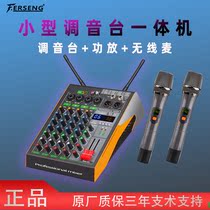 家庭KTV三合一4路小型调音台带功放一体机无线话筒USB蓝牙mixer