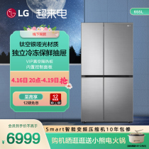 LG智能变频家用对开双门冰箱655L大容量风冷无霜 S651S16线下同款