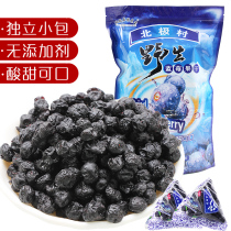大兴安岭漠河北极村特产野生蓝莓干水果干果脯蓝梅零食500g