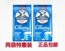 两袋1kg<em>德运奶粉</em>澳大利亚原装进口全脂调制牛乳粉2袋速溶营养奶