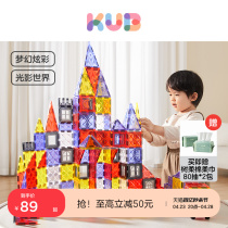 KUB可优比彩窗磁力片生日礼物儿童玩具益智拼装积木2024新款