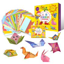 趣味折纸大全儿童手工专用彩色彩纸教程书3d立体幼儿园剪纸小学生