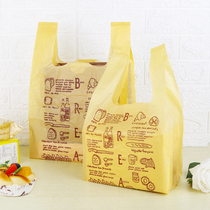 加厚黄色方便袋超市背心袋马夹袋手提食品袋塑料袋批发打包装袋子