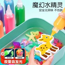 魔幻水精灵神奇水宝宝儿童益智玩具手工diy制作材料3-6岁男孩女孩