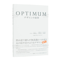 【预 售】OPTIMUM设计的原型 デザインの原形 深泽直人原研哉佐藤卓 ADP出版 日文原版进口艺术设计平面产品书籍