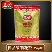 兰岭牌茉莉花茶精品浓香型特级茶叶250g袋装湖南特产正品花茶新茶
