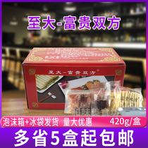 至大富贵双方420g/盒 猪肉素方夹饼酒店特色菜品原料猪肉夹馍点心