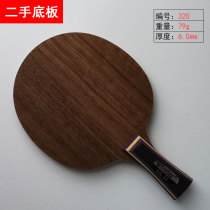 二手 320 艾弗特03专业实验版7木2碳长胶专用乒乓球底板