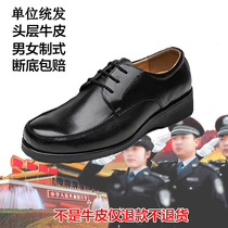 商务单位真牛皮鞋制式男低帮女职业系带执勤单皮鞋正装保安工作鞋