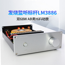 LM3886TF双声道2.0功放机/HIFI大功率高保真功放机