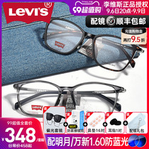 新款Levis李维斯<em>近视眼镜</em>框大框透明灰镜架复古潮款男女配镜7001