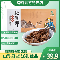 北货郎有机茶树菇干货香菇煲汤干锅食材鲜美厚实125g/盒