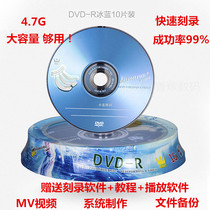 空白dvd光盘刻录盘可擦写光碟笔记本电脑系统视频制作定做系统盘