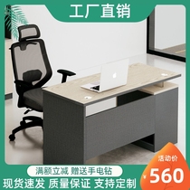 办公桌简约现代单人位主管桌1.2米带柜子职员电脑桌1.4米工作卡位