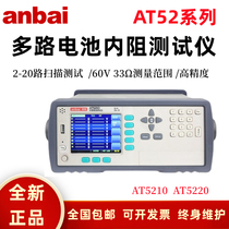 安柏AT5202 5210 5220多路蓄锂铅酸UPS电池内阻测试仪多通道电压