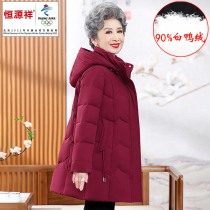 恒源祥集团FAZEYA女士羽绒服中老年妈妈装中长款奶奶加厚保暖外套