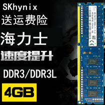 海力士ddr3 1600 4g台式机内存条1.35V  Hynix PC3L-12800U 8GB