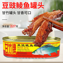 新品甘竹牌豆豉鲮鱼罐头227g豆鼓鲮鱼 广东特产即食罐头鱼便携