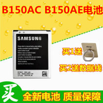 三星 SM-g3502U/C/i G3502 g3508 G3509I i8260 B150AE/C手机电池