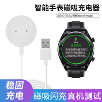 适用华为Honor荣耀手表Watch GS pro充电器KAN-B39/KAN-B19充电线